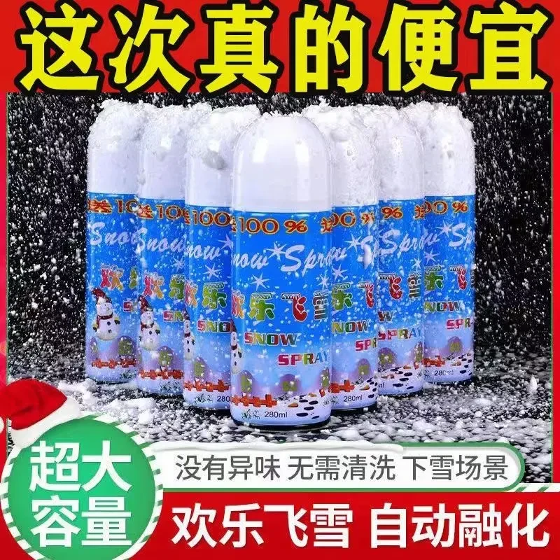 【氛围雪花喷雾】雪花喷雾仿雪花白色飞雪人工造圣诞雪花拍照神器