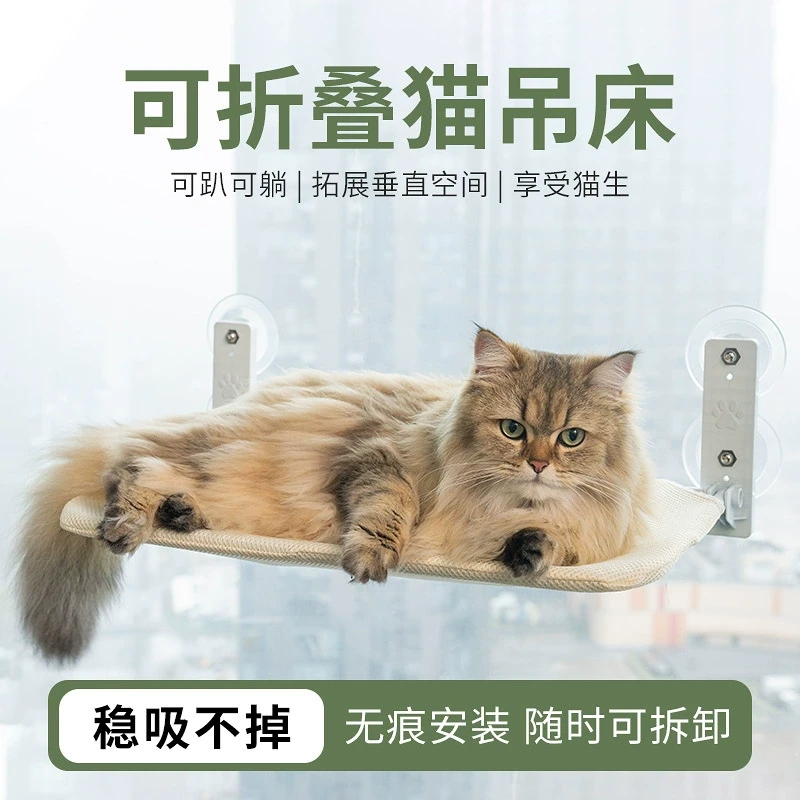 可折叠阳台猫吊床猫猫用具强力吸盘猫咪挂式窗户吊床肥猫猫窝