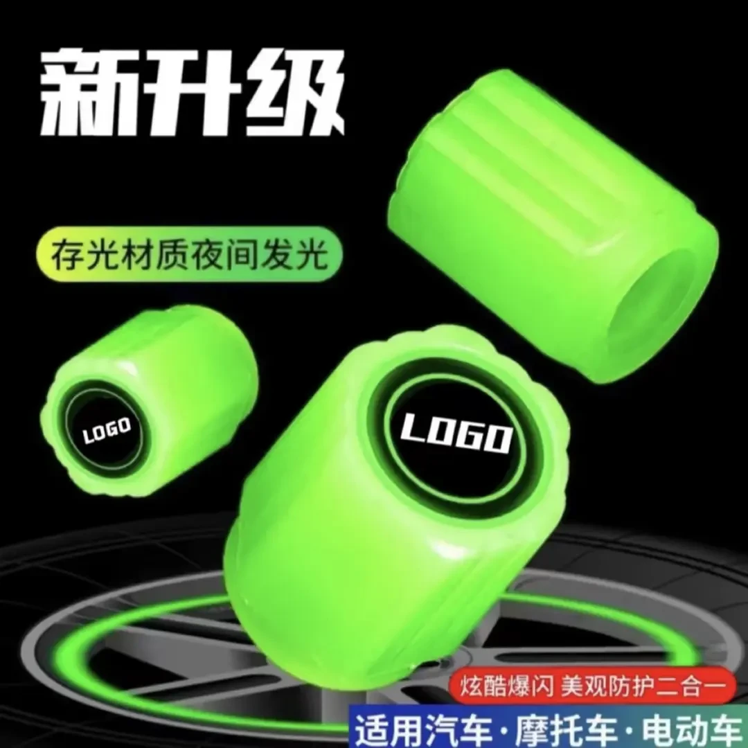 2025 新款！汽车摩托电动车通用 轮胎亮光电摩真空胎夜光气门嘴盖