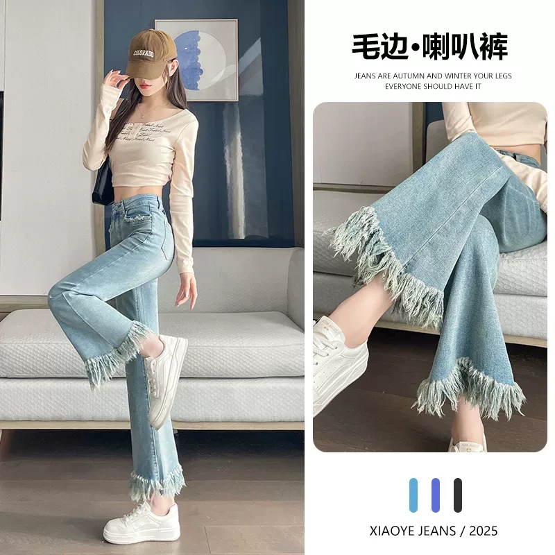 毛边流苏微喇牛仔裤女2025年春装新款裤高腰修身显瘦九分喇叭裤子