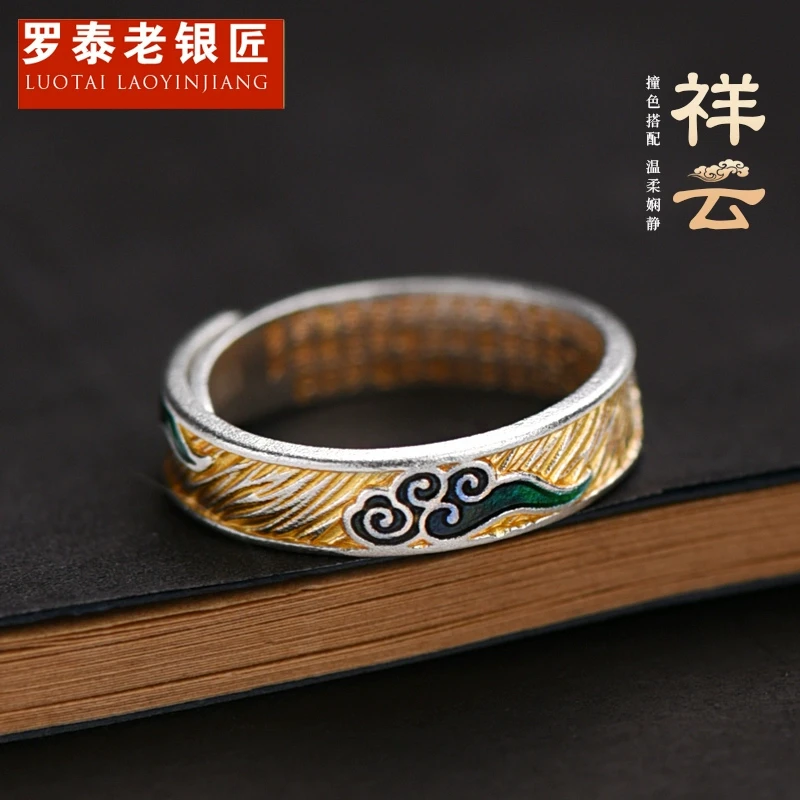 罗泰老银匠 足银戒指 9999纯银珐琅祥云戒指男女款开口指环可调节