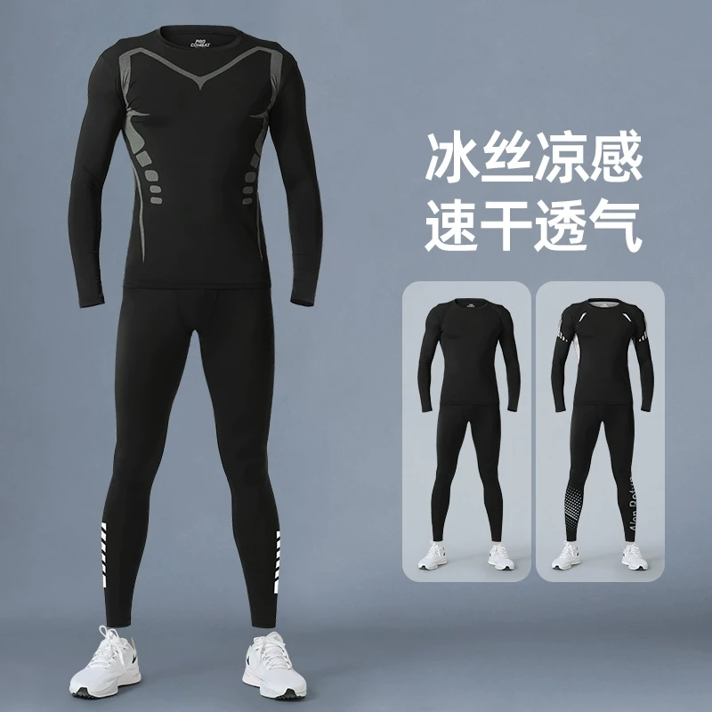 跑步运动套装男速干紧身衣高弹夏季长袖篮球训练服打底裤健身衣服