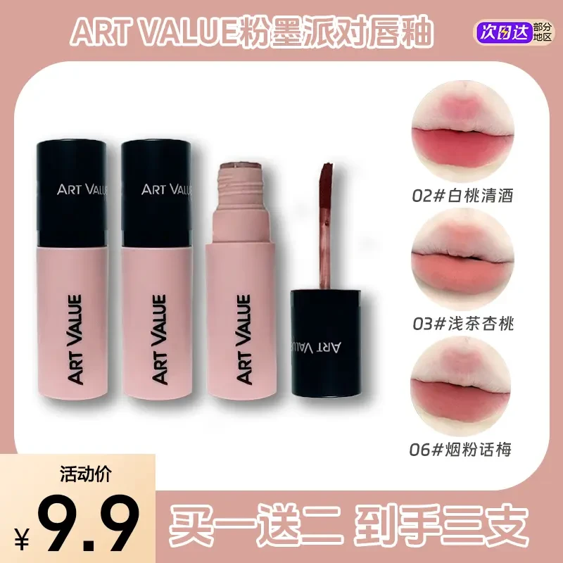 【任选3支】清冷氛围感up唇釉唇泥哑光低饱和白桃素颜显白口红学生