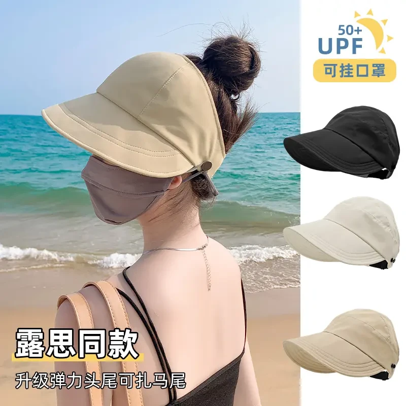 赵露思同款遮阳防晒帽女夏2025新款空顶鸭舌帽速干可挂口罩渔夫帽