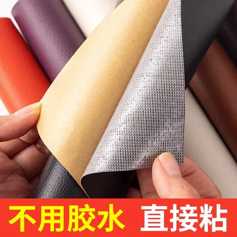 强力自粘加厚防雨防潮皮革贴皮桌椅坐垫沙发皮补丁修补翻新粘贴