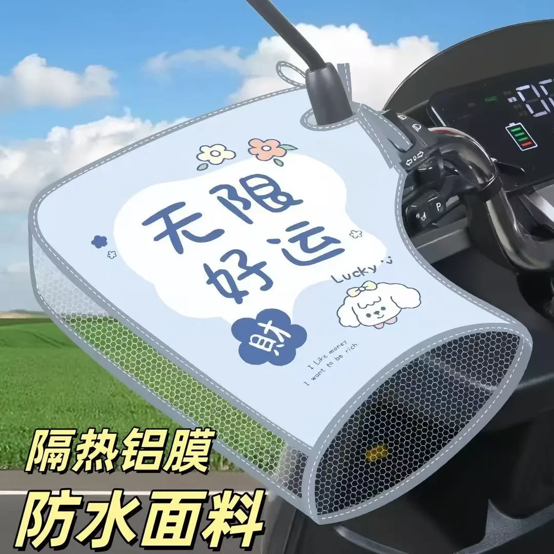 电动车防晒手把套夏季电车摩托车手套遮阳防水挡风电动车把套手套