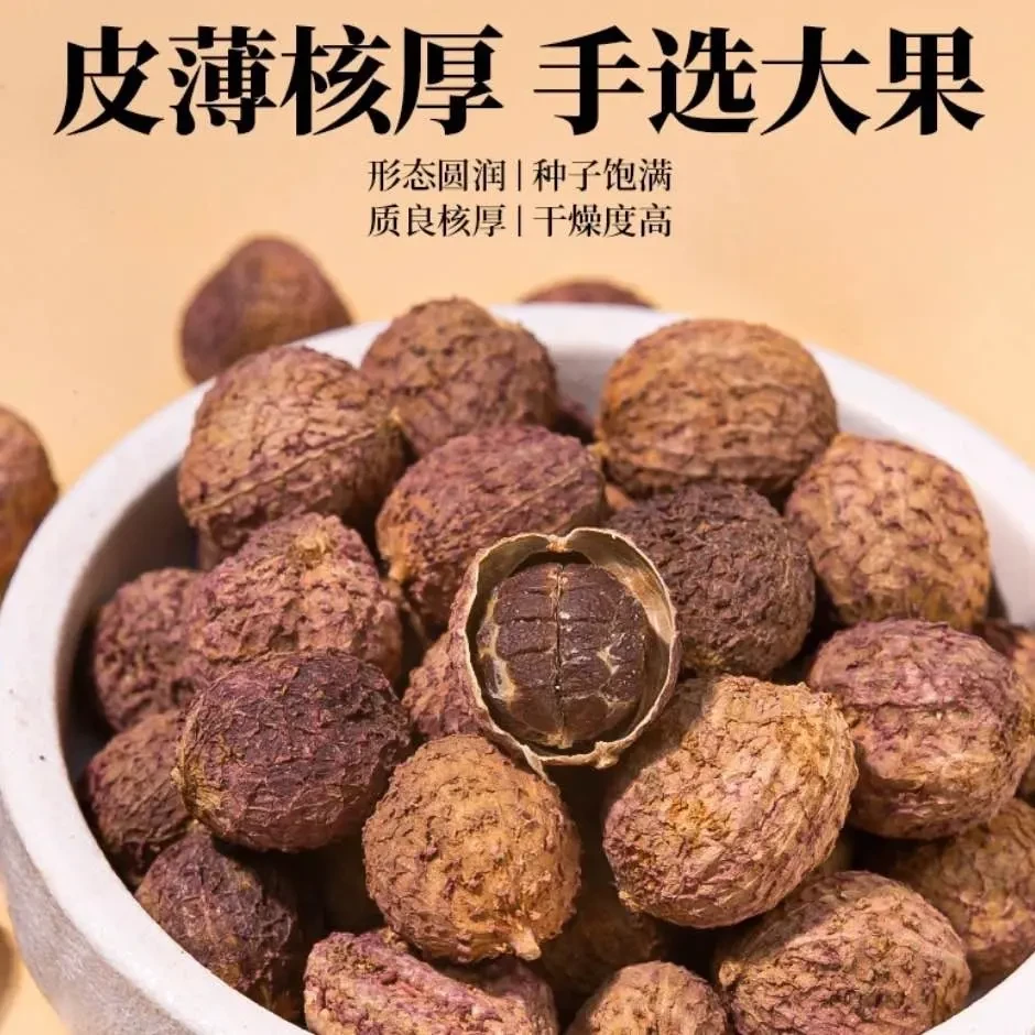 广宁皇后精选砂仁250g