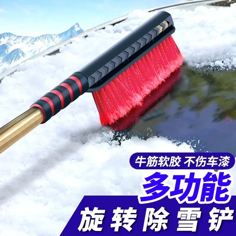 汽车用可拆分三合一伸缩式铝合金除雪铲除霜刮冰玻璃神器材质含AB