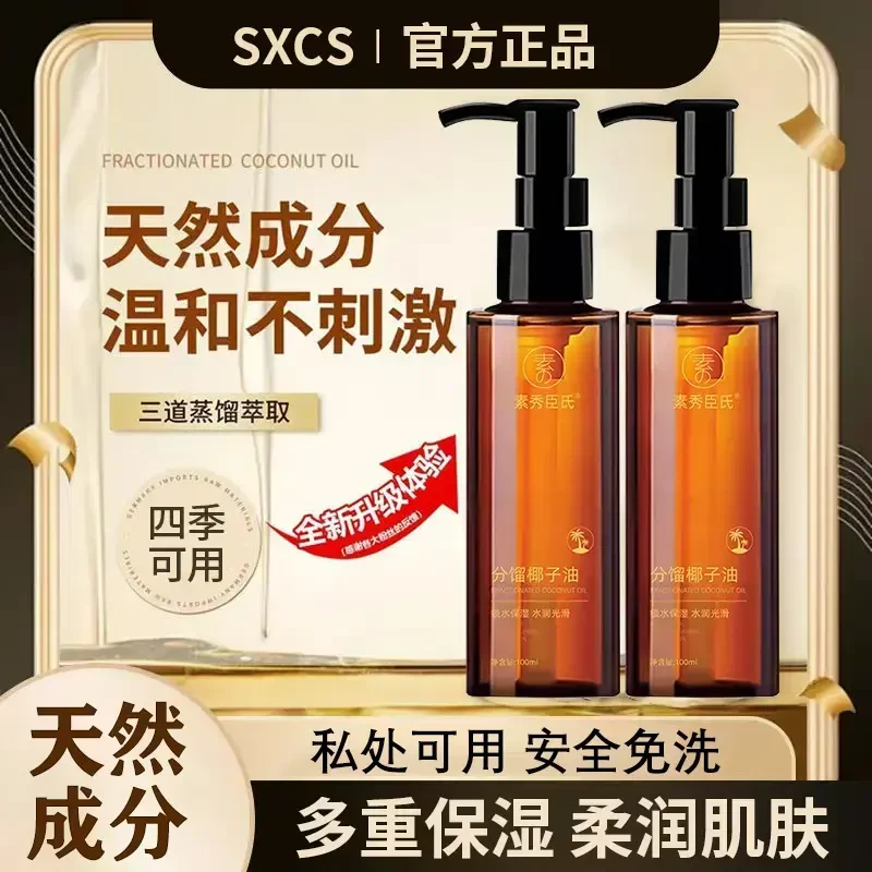 【官方正品】分馏椰子油身体按摩精油脸部护肤精油部精华油以油养肤