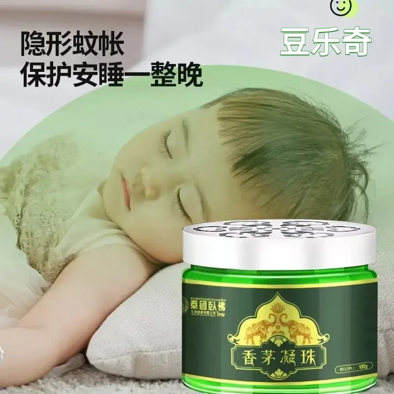 【拍一发三】香茅防蚊虫凝胶香茅凝珠驱蚊凝珠夏季防蚊虫叮咬