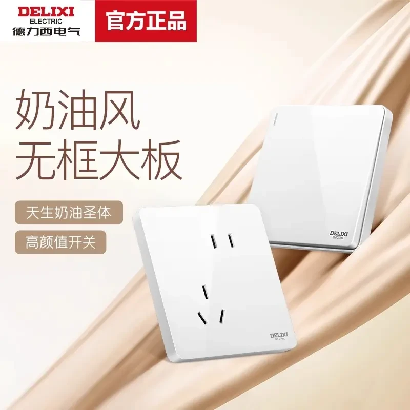 【旗舰款】德力西502奶油白开关插座风家用墙壁86型大面板一开五孔