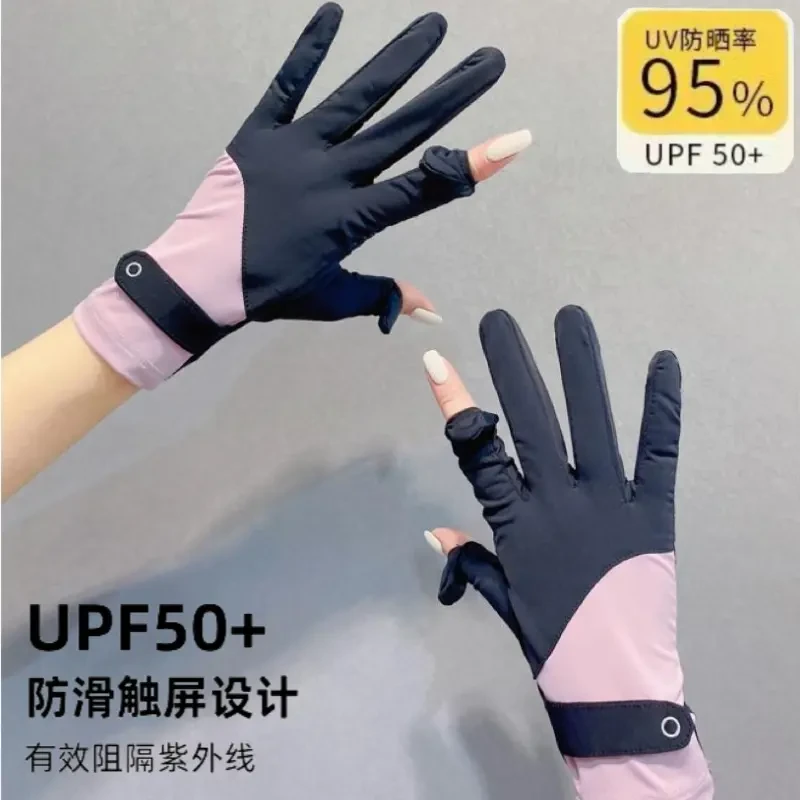 防晒手套女防紫外线司机冰丝触屏户外防滑自行车夏季薄款开车骑行
