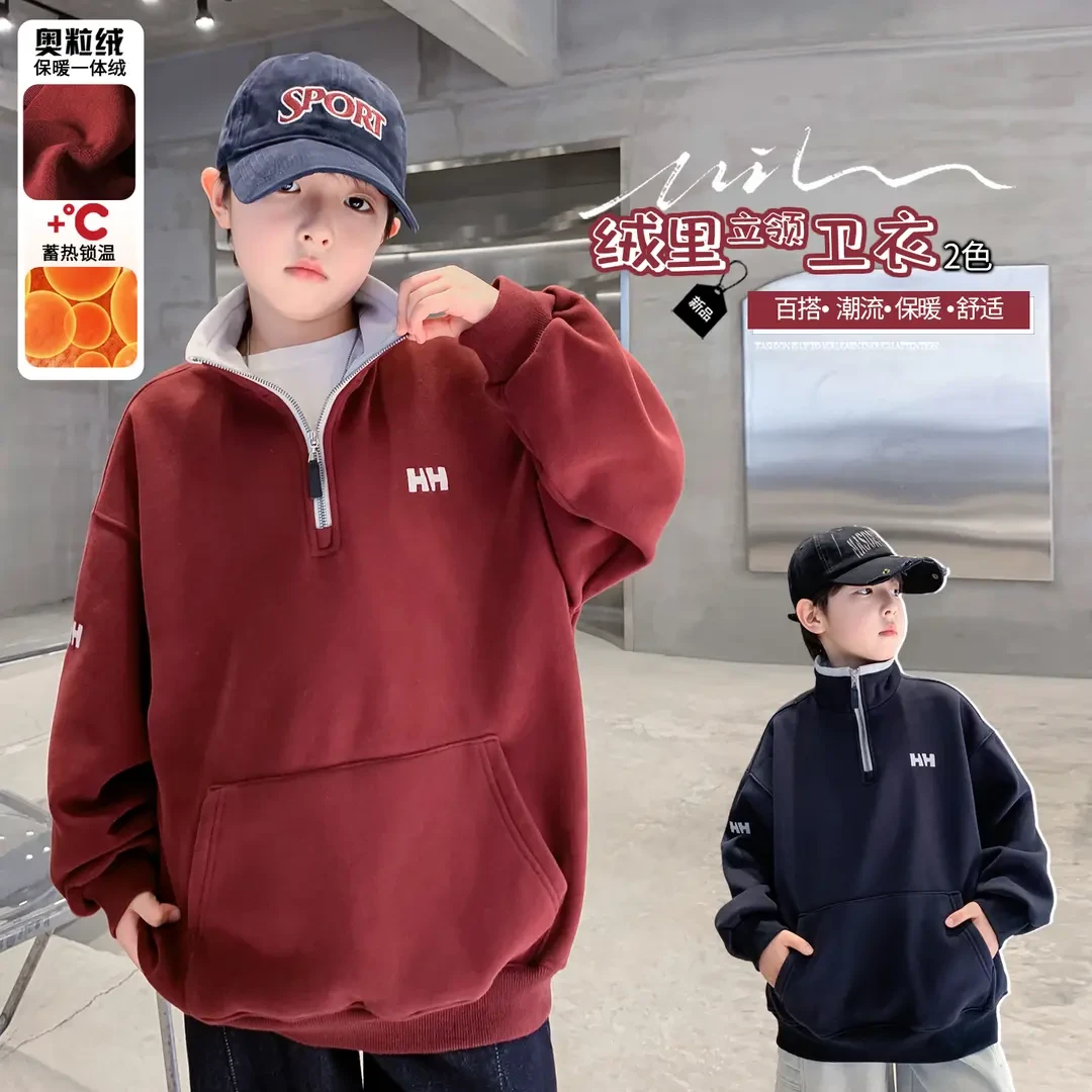 男童加绒加厚卫衣2025年秋冬拉链领口洋气韩版休闲百搭中大童立领