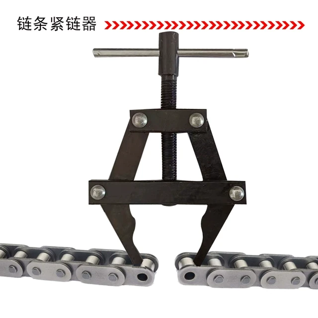收割机链条紧链器60-100 100-200拉紧收紧安装工具拆链器截链器新