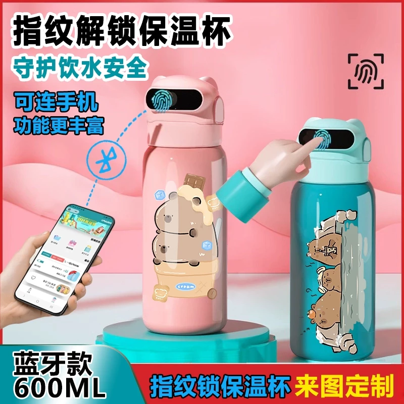 卡皮巴拉指纹密码解锁保温杯新款水杯智能蓝牙儿童316学生男女孩