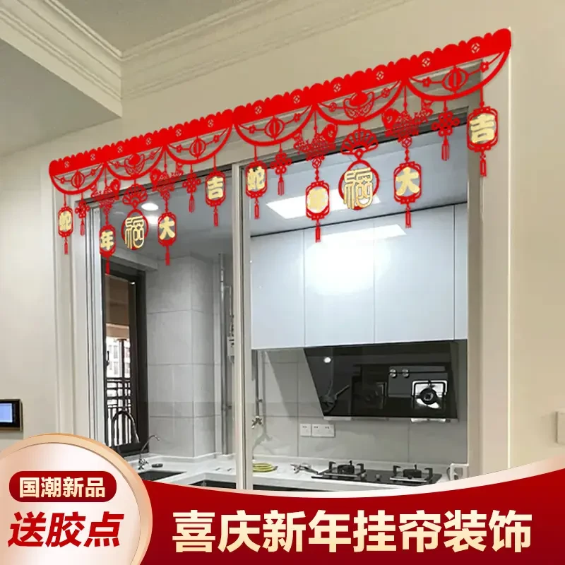 【成品发货】2025新年装饰品拉花挂饰门店室内新居装扮布置用品春节