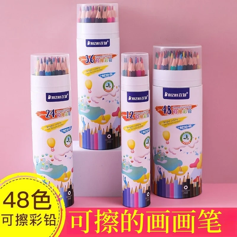 彩色铅笔48色可擦12色画笔专业画画笔手绘色学生用绘画彩铅儿童
