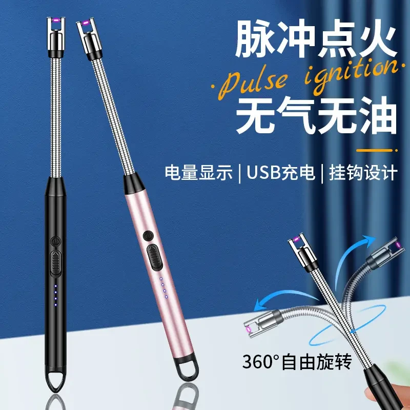 【直播间专属福利】新款软管脉冲长手柄燃气灶炮仗鞭炮电子点火神器