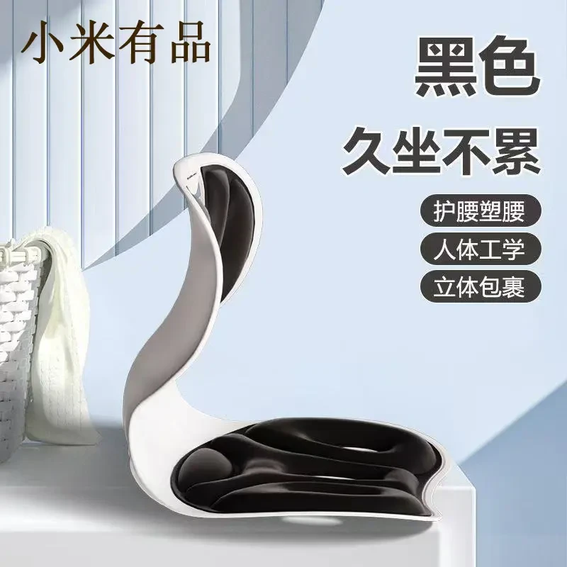 小米有品护腰坐姿椅防驼背神器坐垫脊椎腰托靠垫一体久坐不累学生