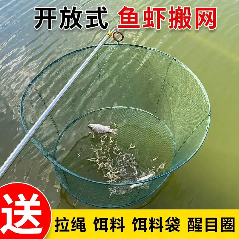 【经济实惠】开放式折叠抬网捕鱼笼便携渔网虾笼抓鱼搬筝网龙虾网