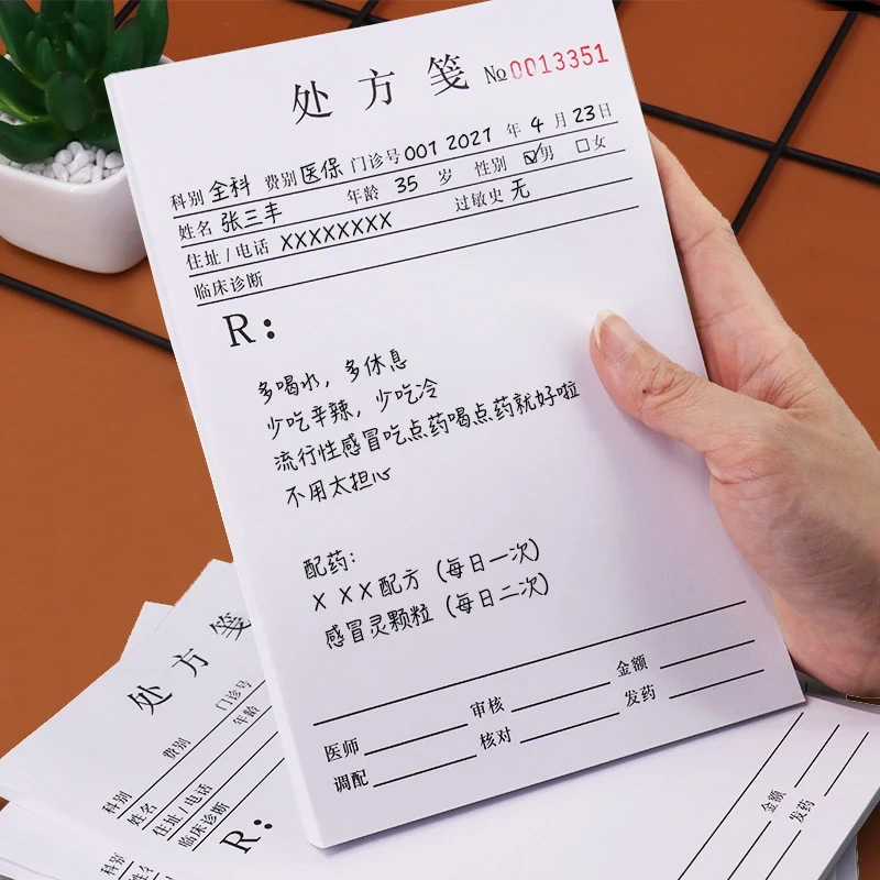 【玛卡】普色处方笺通用门诊中医药处方单药房处方签诊所处方本