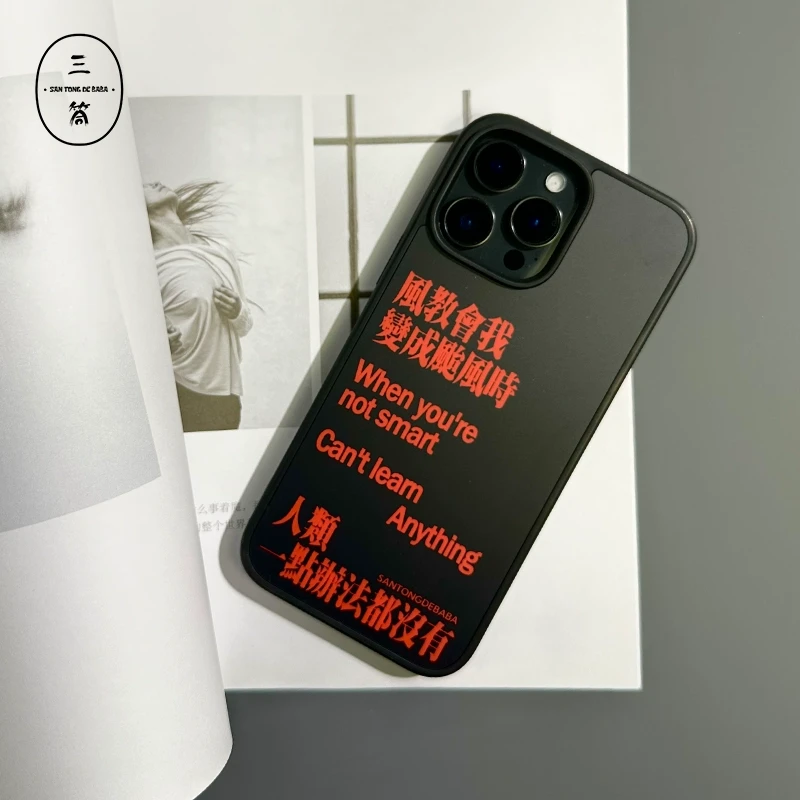 三筒的爸爸肤感黑底红字苹果16pro手机壳不撞款小众高级感15/14