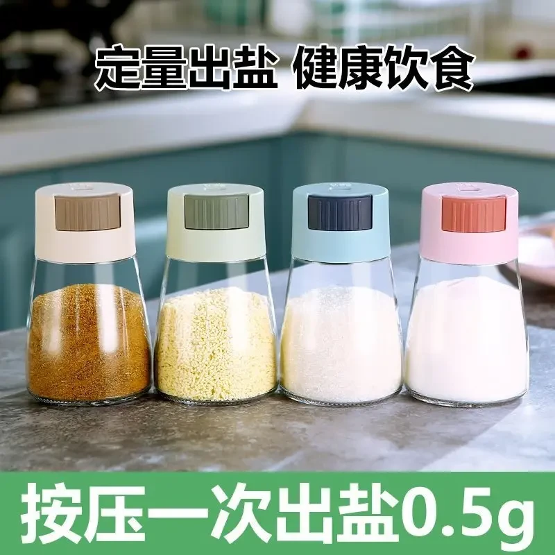 【4个装】厨房定量调料瓶盐罐控盐调料盐罐调料瓶调料盒厨房调料盒