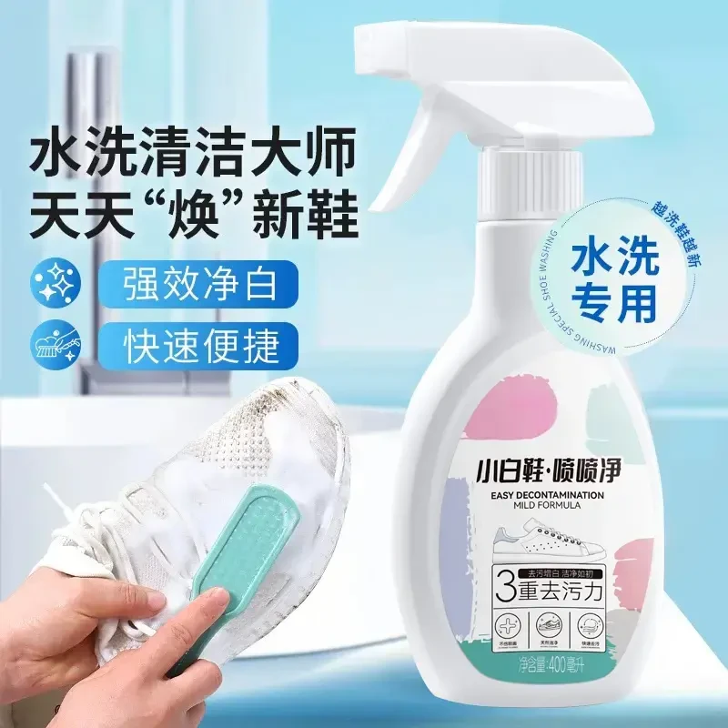 小白鞋一擦白喷喷净强力去污球鞋网鞋免水洗神器泡沫清洁剂