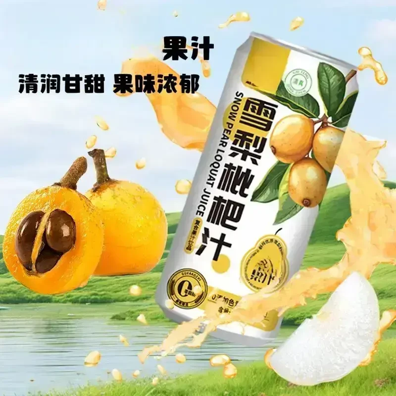 【清润甘甜】雪梨枇杷汁复合果汁浓缩果汁果味浓郁