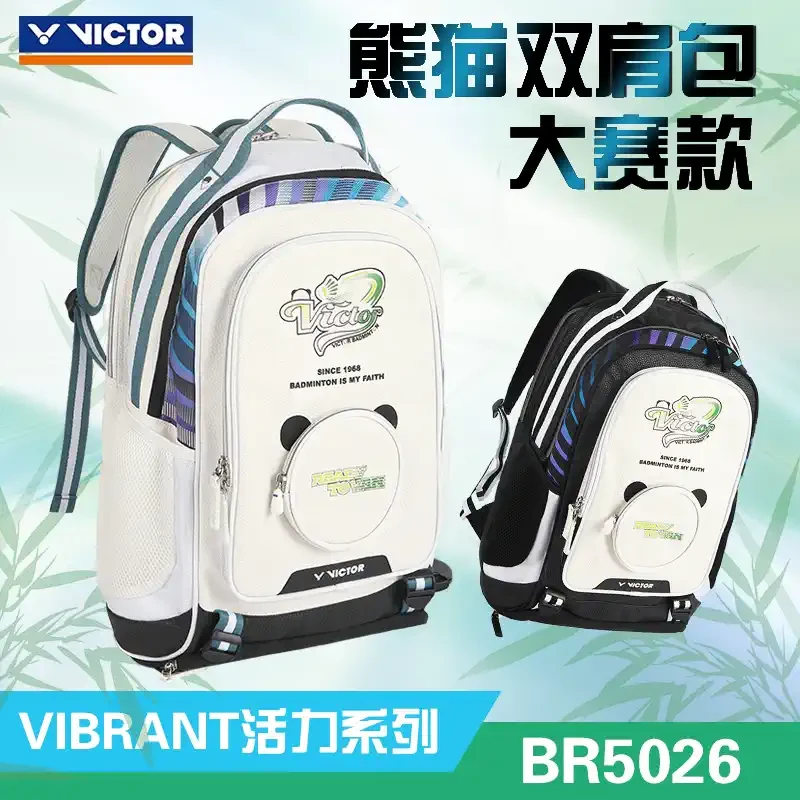 威克多VICTOR胜利羽毛球包BR5026双肩背包新款大容量熊猫背包