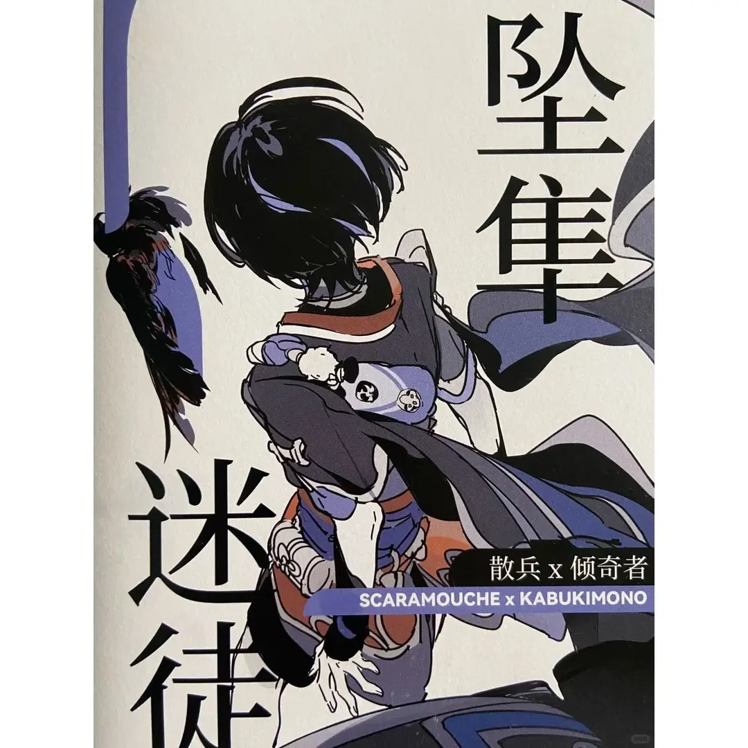 原神坠隼迷徒漫画集散兵同人高颜值高清画集精美周边二次元收藏