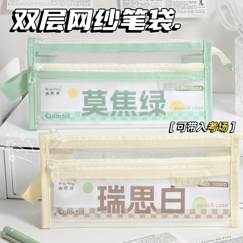 三角网纱笔袋高颜值ins风大容量文具袋学生简约透明便携多层痛包