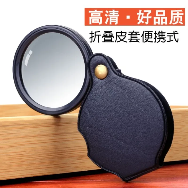 乐翔 放大镜手持高清便携式折叠皮套老人儿童鉴定阅读随身带老年