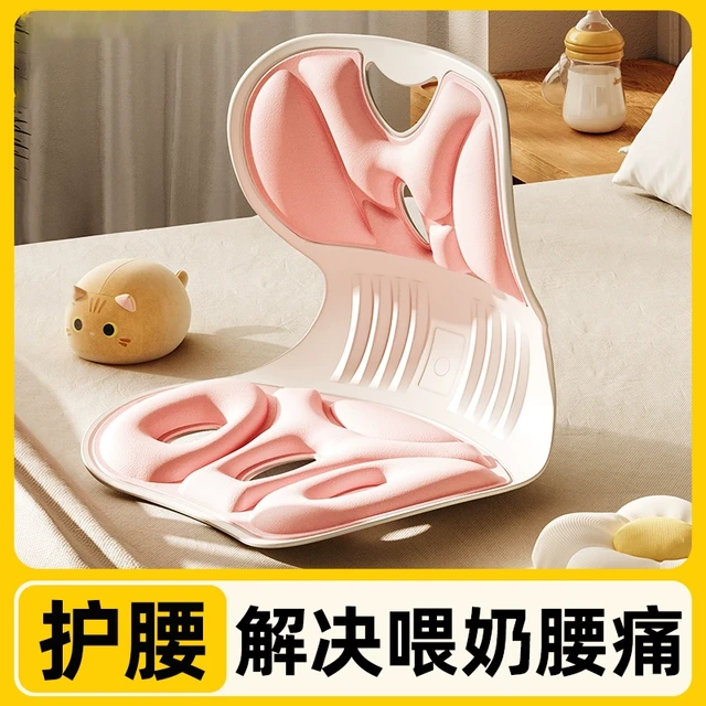 孕妇哺乳椅喂奶神器护腰神器座椅靠背椅坐凳子抱娃工学人体久坐新