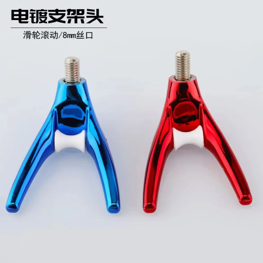 羊角支架头羊角头支架头滚轴8mm通用鱼竿支架头杆架头渔具小配件