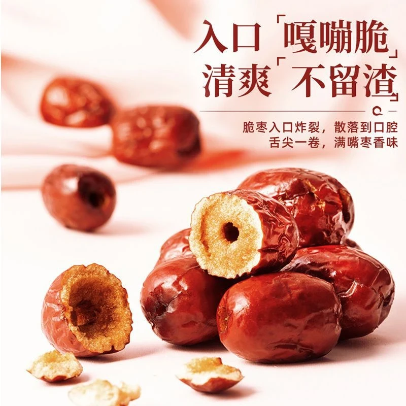 香酥脆枣无核酥脆红枣独立小包装嘎嘣脆新疆脆灰枣解馋休闲零食