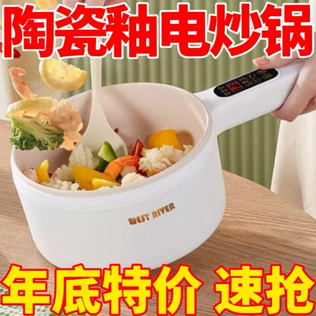 【质保十年】德国电煮锅家用智能陶瓷釉电炒锅多功能电火锅宿舍锅