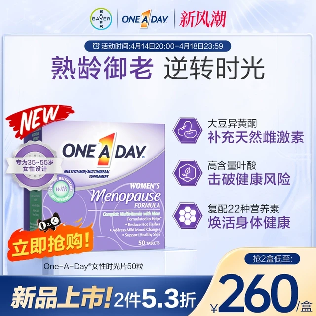 拜耳OneADay时光片大豆异黄酮卵巢保养调理雌激素补充复合维生素