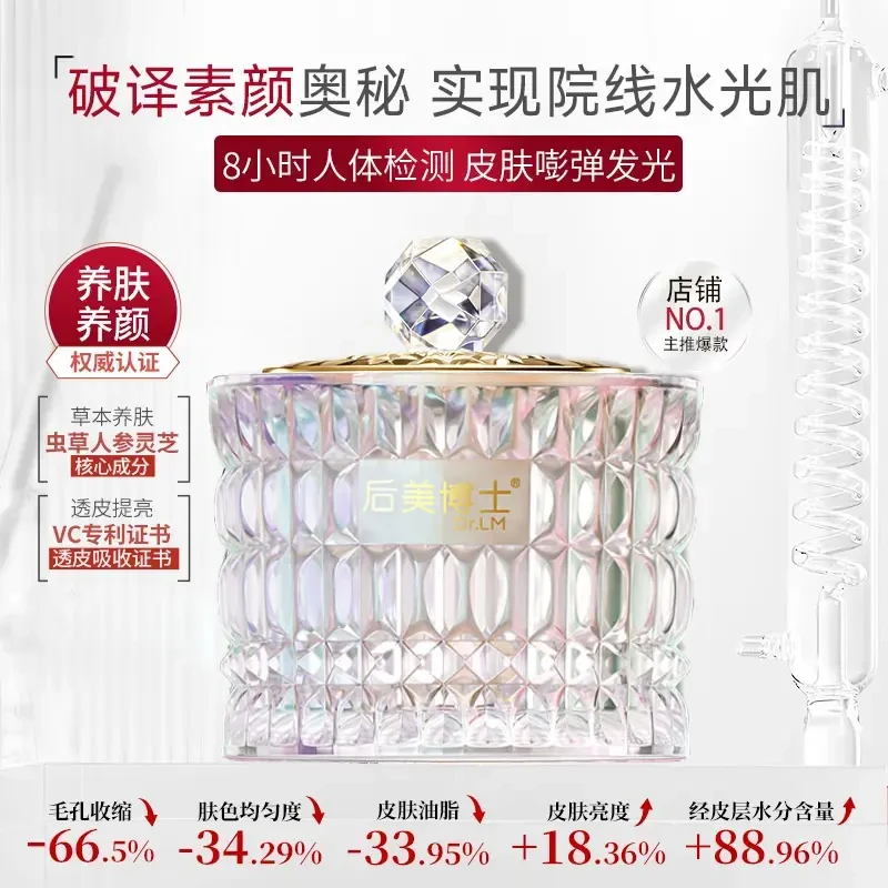 【熊粉推荐 买1送1】Dr.LM虫草贵妇膏抗皱懒人提亮养肤打造素颜女神