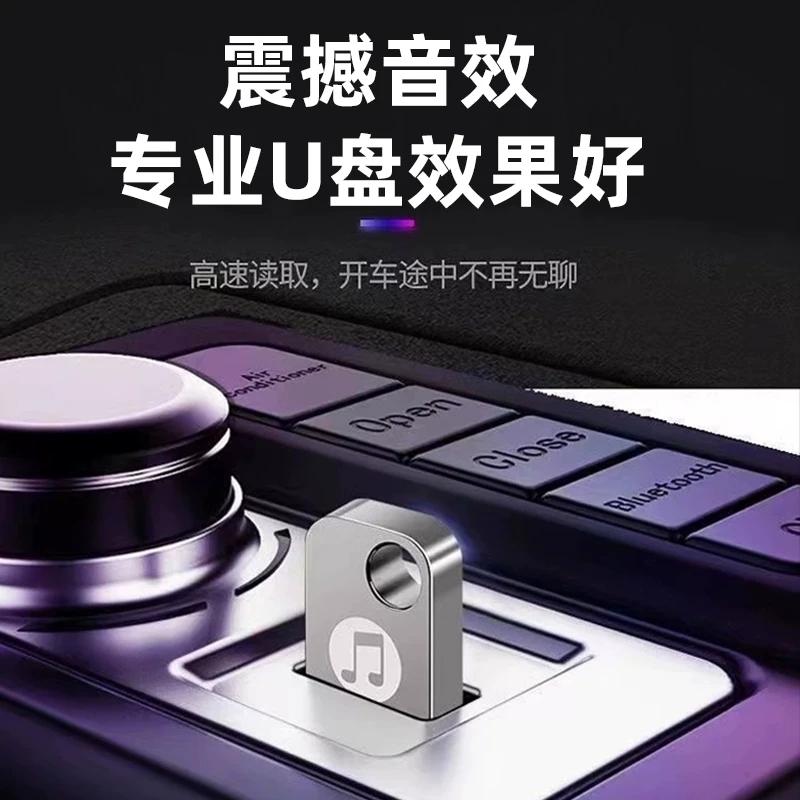 2024车载音乐u优盘无损高音质怀旧金曲经典老歌MV网红dj抖音歌曲