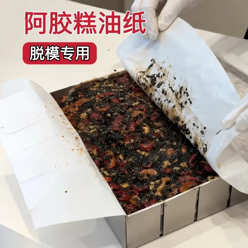 做阿胶糕的油纸烤箱烘焙专用耐高温烤盘垫纸牛轧糖酥脱模不沾