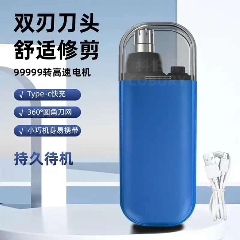 【品质生活】鼻毛修剪器双刃小巧剃须刀车载水洗刀头光头顺滑便携式