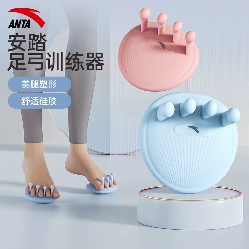 安踏足弓训练器瑜伽足弓脚趾拇指直腿辅助训练器力量训练腿器材