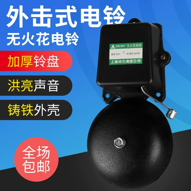10寸电铃工厂上下班专用220V无线遥控自动超响打铃器学校上下课铃