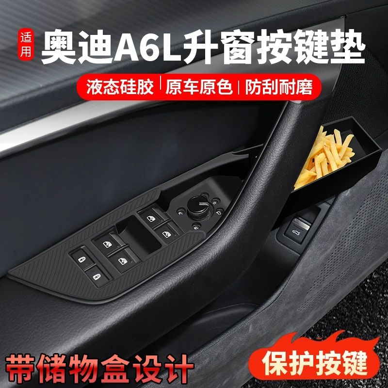 适用奥迪A6L升窗按键车门储物盒防刮耐脏扶手硅胶垫内饰改装配件