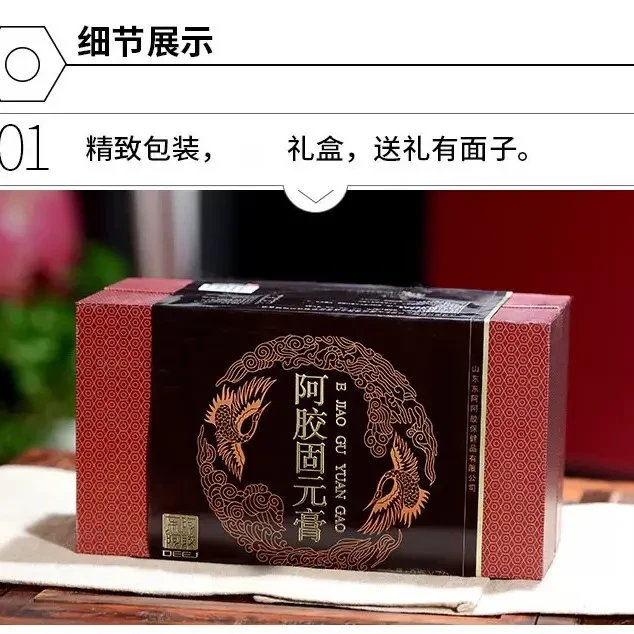 阿胶固元膏即食养生膏开盖即食适合孝敬父母礼盒装
