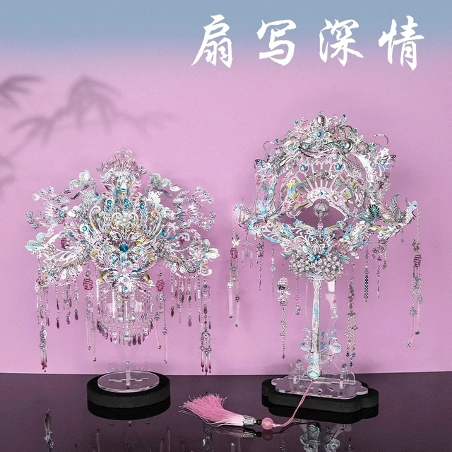 钢达粉黛粉凤冠diy手工材料国风拼装模型3d立体金属拼图新婚礼物
