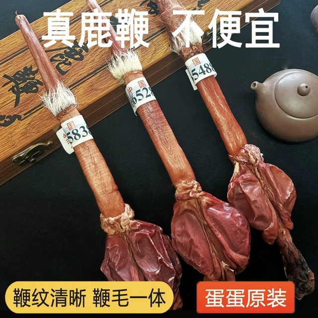 梅花鹿鹿鞭干整根男用正品鹿鞭滋补泡酒料新鲜鹿茸片吉林鹿鹿鞭整