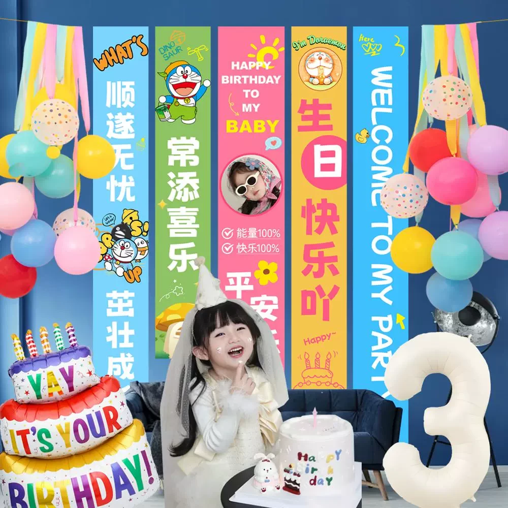 哆啦A梦主题生日挂布装饰场景布置小男孩女孩叮当猫派对仪式感