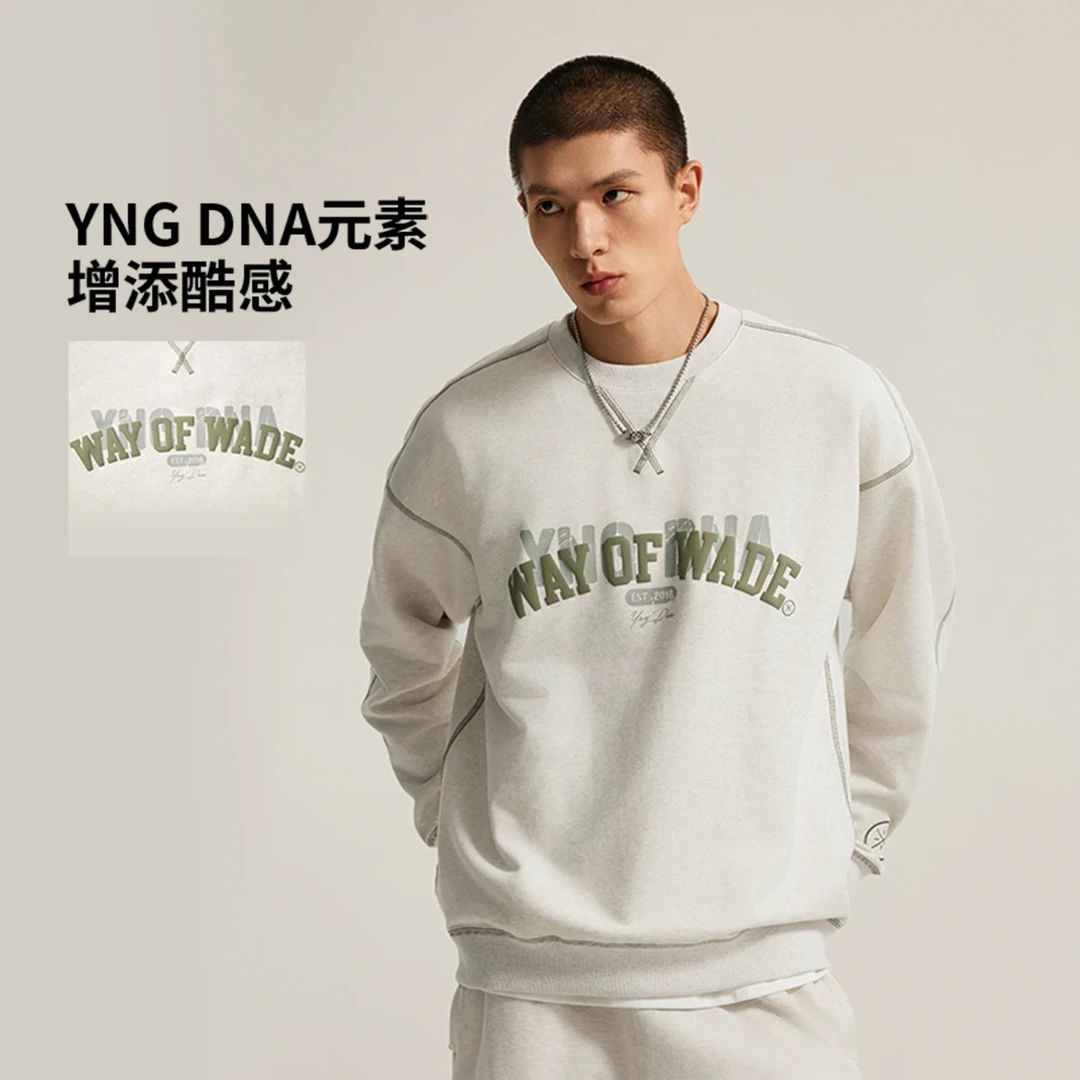 李宁韦德 x YNG DNA联名系列男子宽松套头卫衣AWDUH29